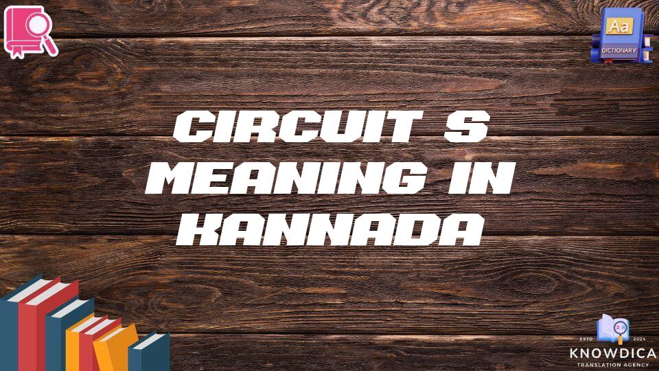 Circuit’s Meaning In Kannada