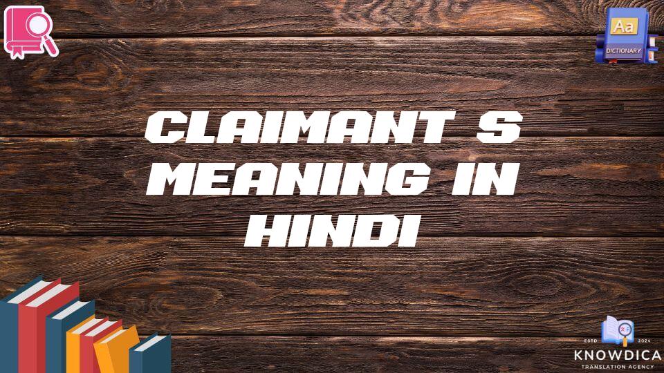 Claimant’s Meaning In Hindi