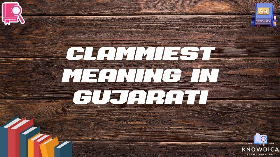 Clammiest Meaning In Gujarati