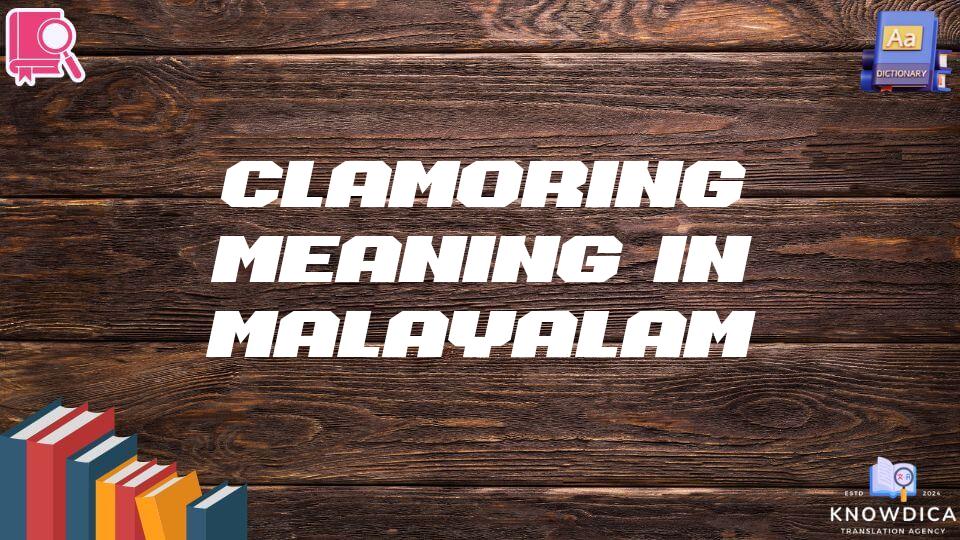 Clamoring Meaning In Malayalam