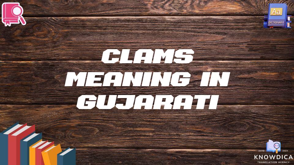 Clams Meaning In Gujarati