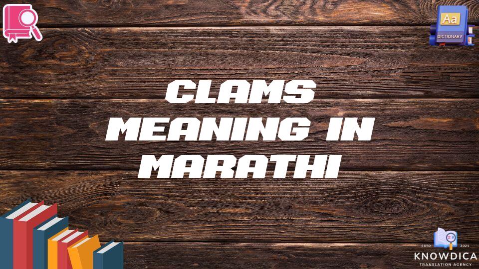 Clams Meaning In Marathi