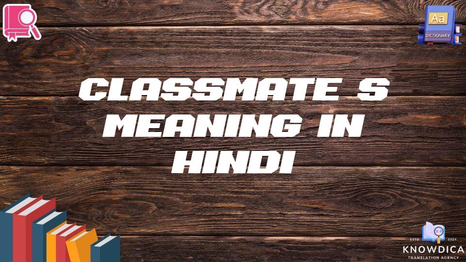 Classmate’s Meaning In Hindi