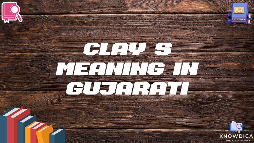 Clay’s Meaning In Gujarati