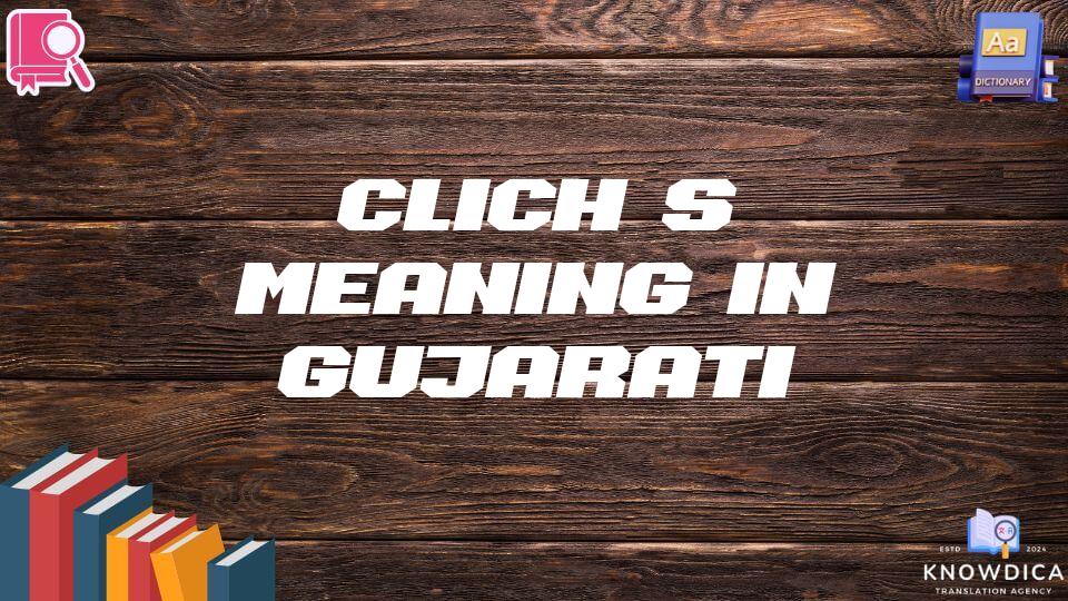 Clichés Meaning In Gujarati