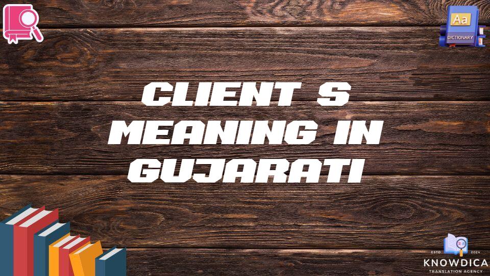 Client’s Meaning In Gujarati