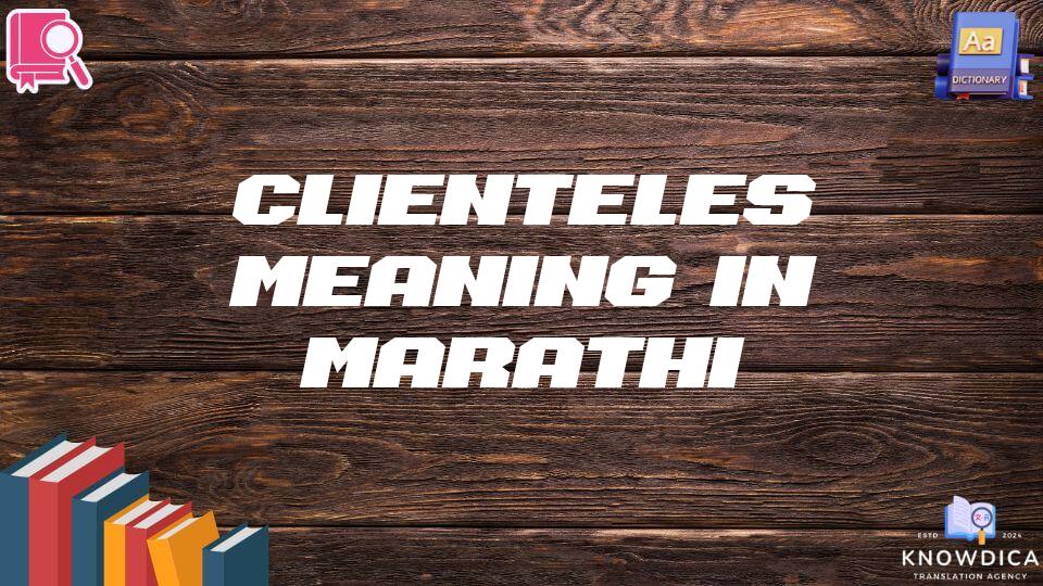 Clienteles Meaning In Marathi