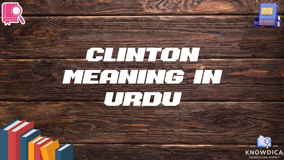 Clinton Meaning In Urdu