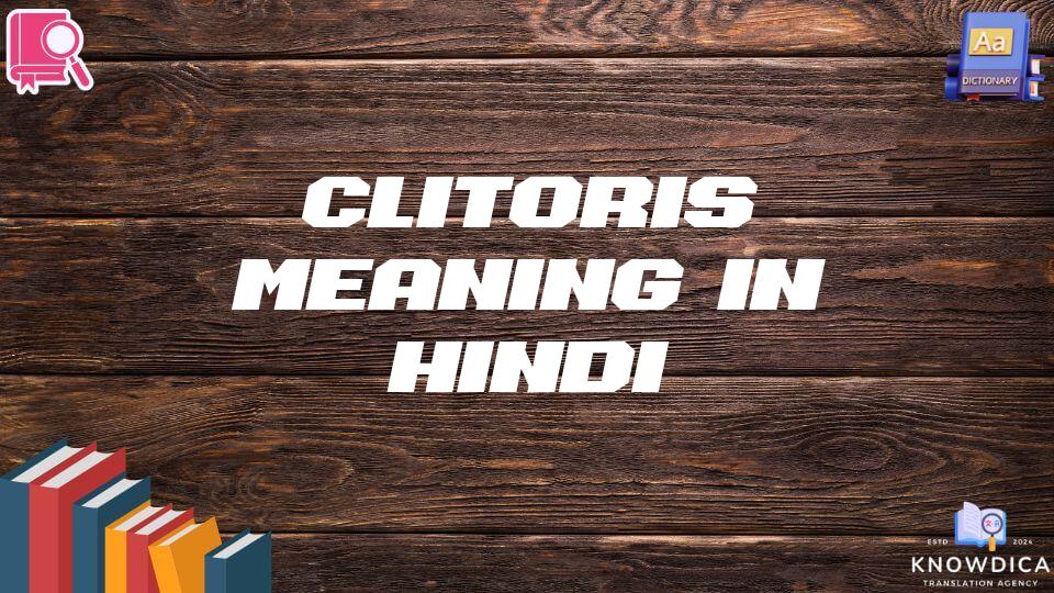 Clitoris Meaning In Hindi