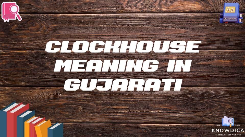 Clockhouse Meaning In Gujarati