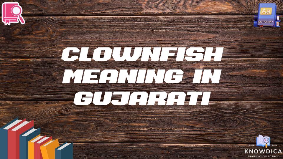 Clownfish Meaning In Gujarati