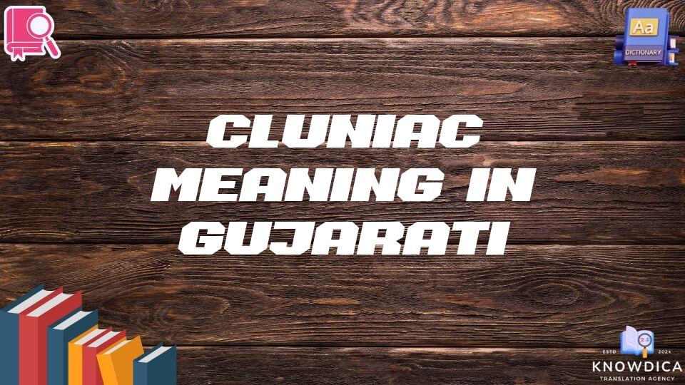 Cluniac Meaning In Gujarati